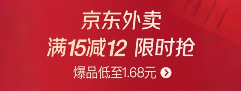 抢15-12大额度红包