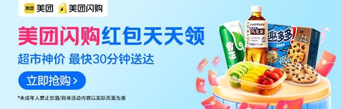 天天领闪购品类红包！
